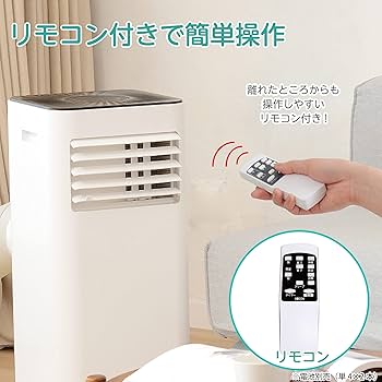 Amazon | 広電 移動式クーラー 冷風 除湿 送風 タイマー 排熱ダクト付