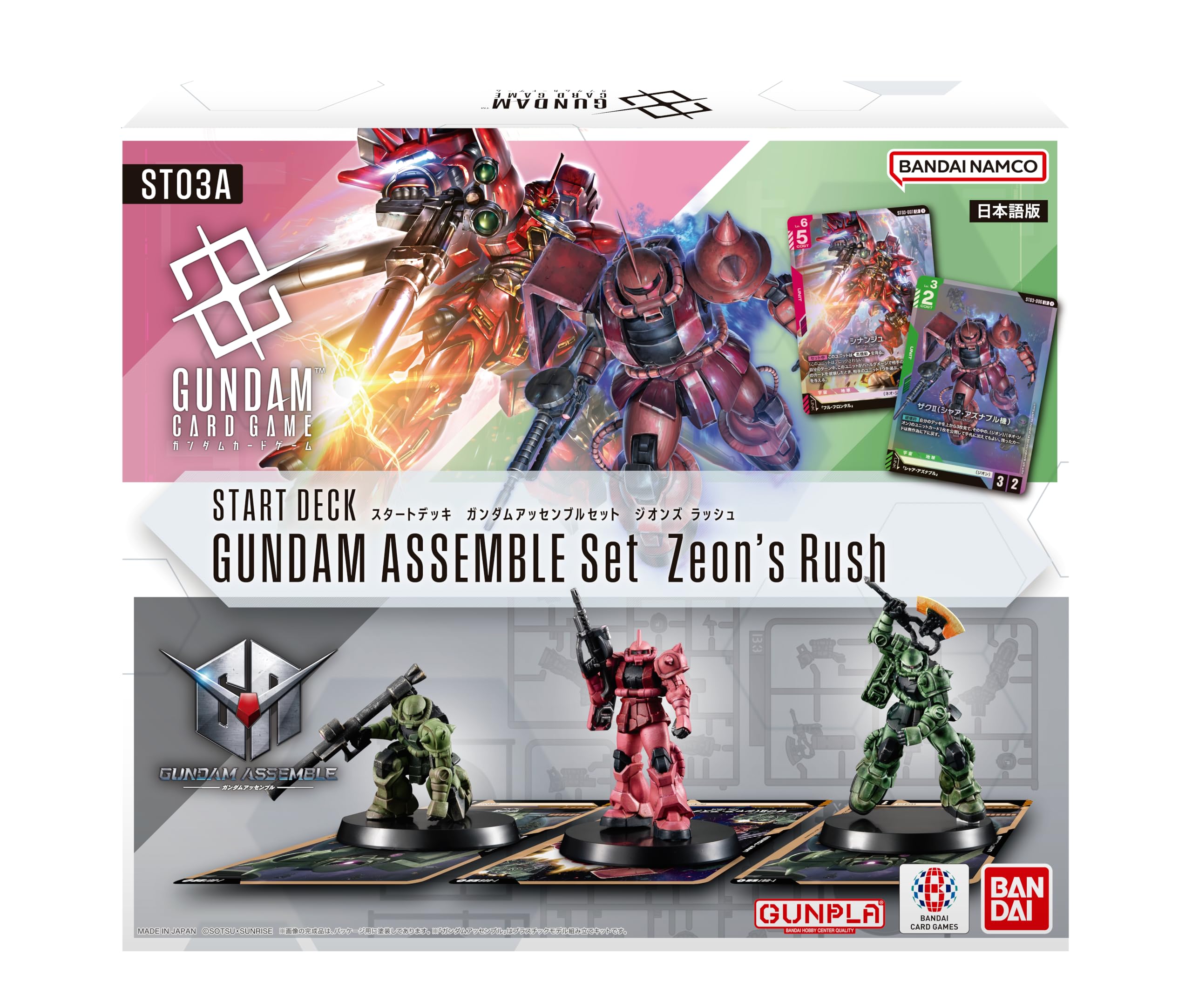 Amazon.co.jp: バンダイ(BANDAI) ガンダムカードゲーム スタートデッキ