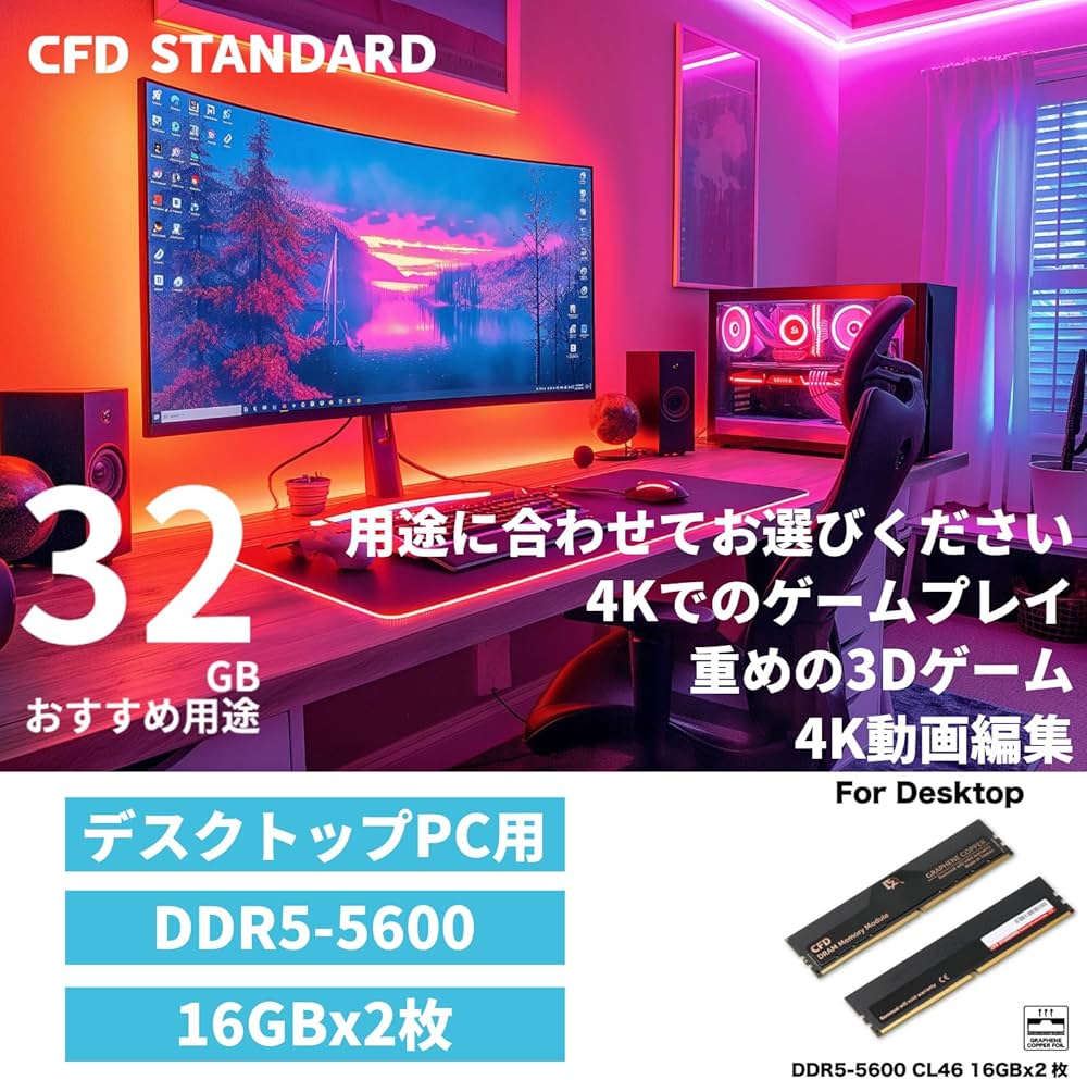 Amazon | CFD販売 デスクトップPC用メモリ グラフェン 銅箔