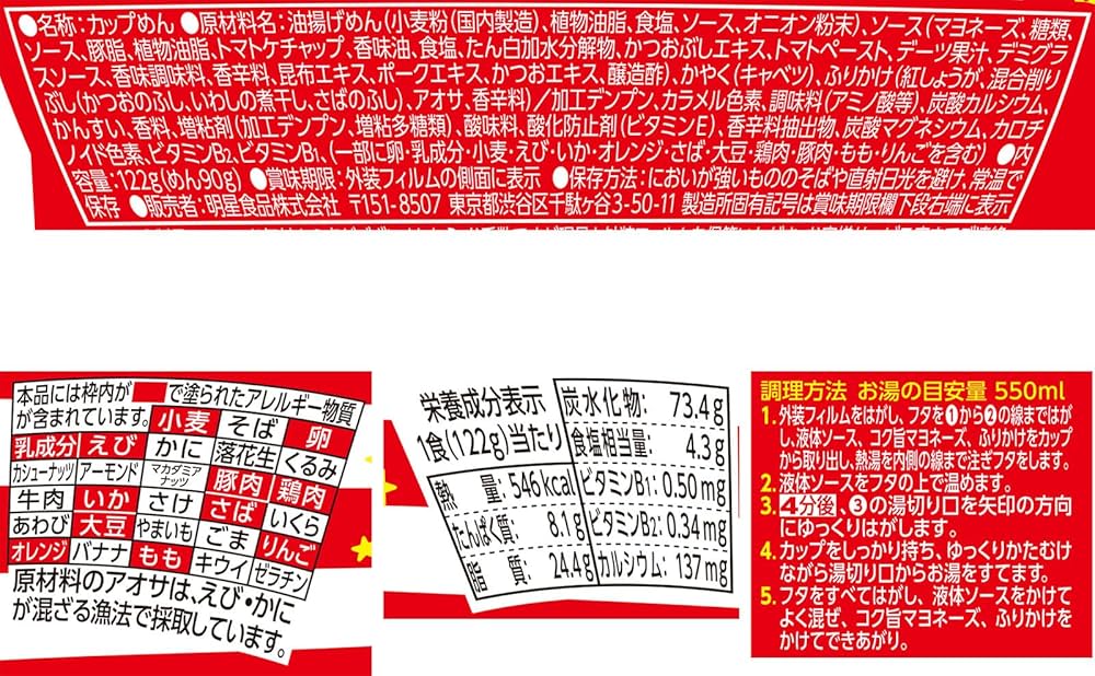 Amazon.co.jp: 明星 一平ちゃん夜店の焼そば 関西風お好み焼ソース味