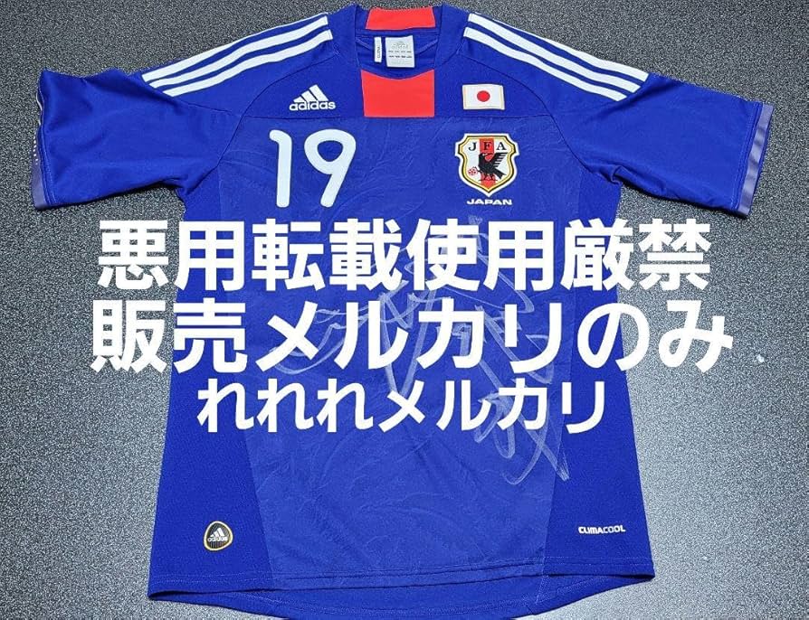 Amazon.co.jp: 日本代表 李忠成 レプリカユニフォーム ユニフォーム