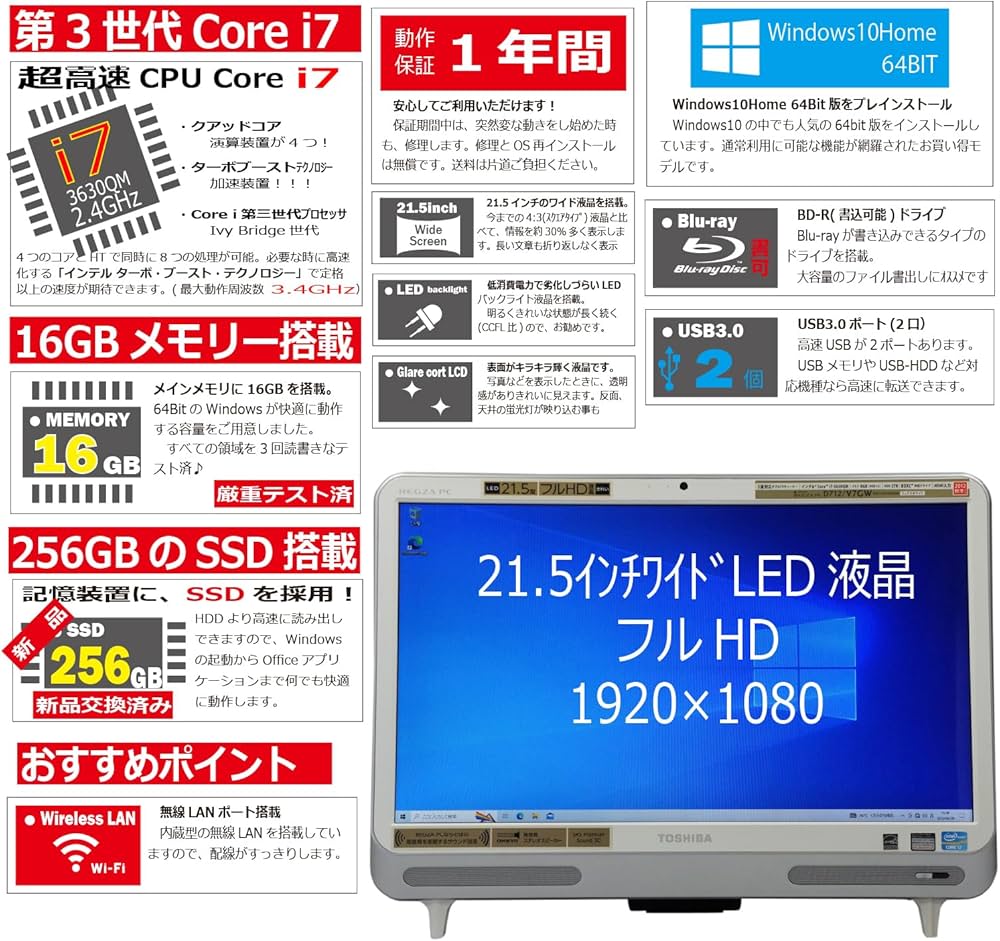 Amazon.co.jp: 中古パソコン 東芝 dynabook REGZA PC D712/V7GBHW
