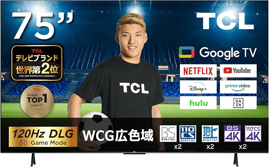 Amazon | TCL 4K 120Hz 75型 75インチ 広色域 スマートテレビ OK