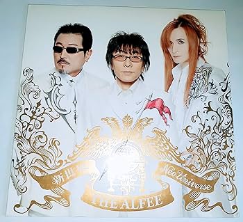 Amazon.co.jp: 新世界 -Neo Universe-(初回限定盤B)(デカジャケ仕様CD