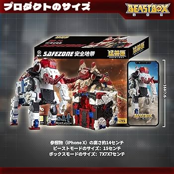 Amazon | 52TOYS BEASTBOX(ビーストボックス) BB-74 SAFEZONE「安全
