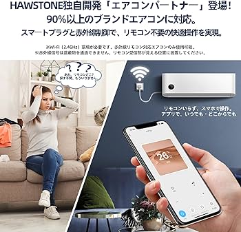 Amazon.co.jp: HAWSTONE エアコンパートナー エアコン 工事不要 汎用