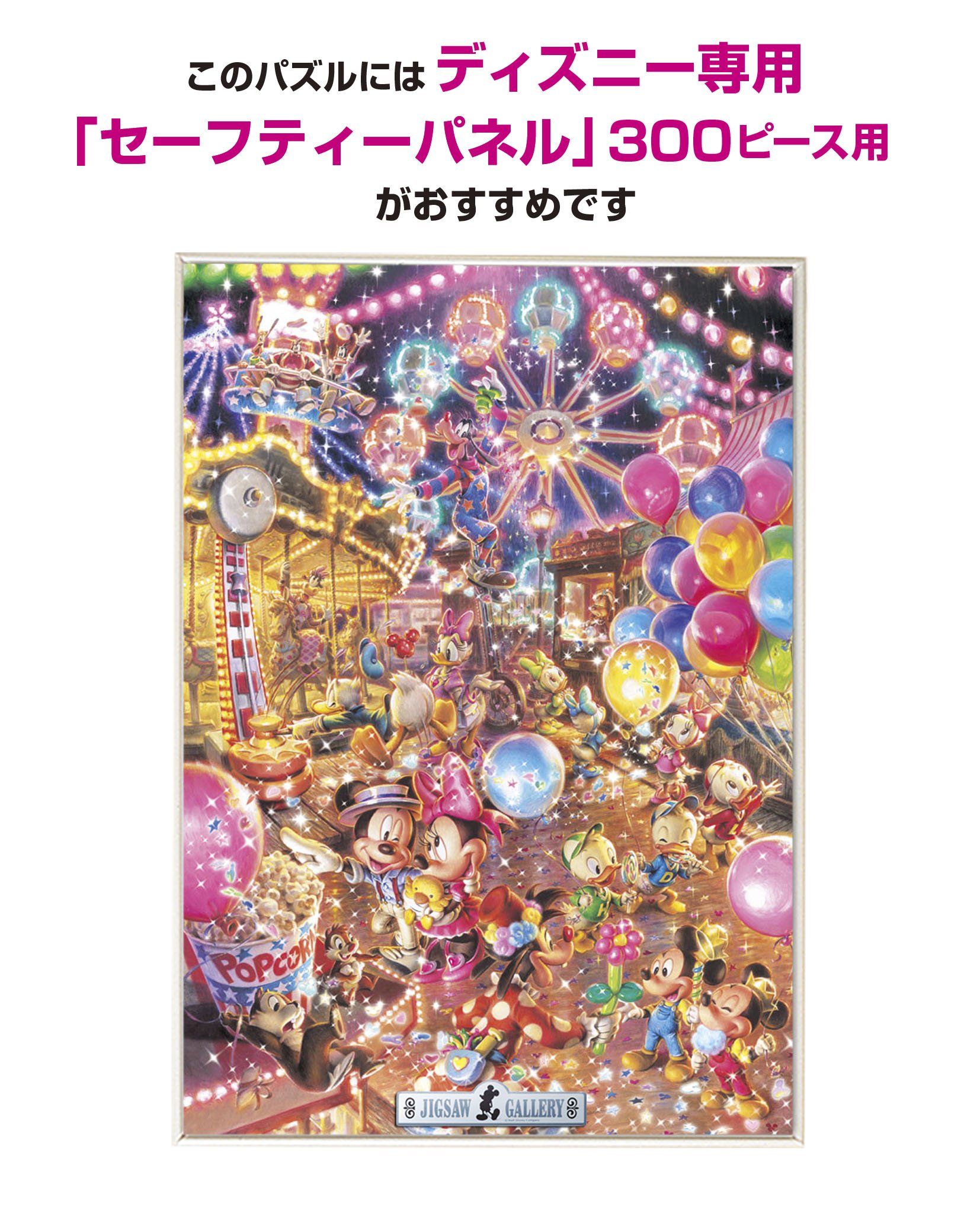 Amazon | テンヨー(Tenyo) 【日本製】 300ピース ジグソーパズル