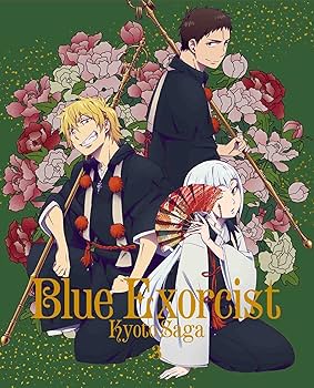 Amazon.co.jp: 青の祓魔師 京都不浄王篇 3(完全生産限定版) [Blu-ray