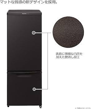Amazon.co.jp: パナソニック 冷蔵庫 2ドア 168L マットビターブラウン