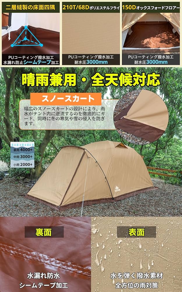 Amazon.co.jp: EKEXON TOURING DOME ツーリングドーム テント 2～3人用