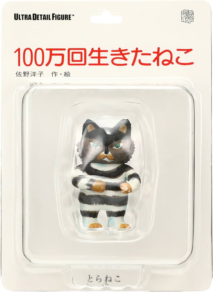 Amazon | UDF 100万回生きたねこ とらねこ ノンスケール PVC製塗装済み