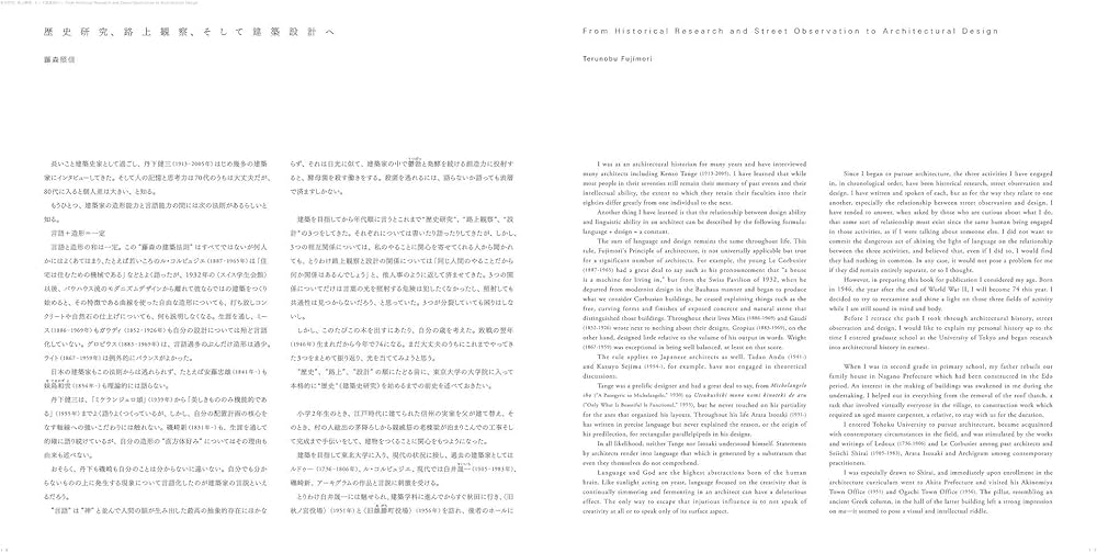 藤森照信作品集 | 藤森照信, 増田彰久 |本 | 通販 | Amazon