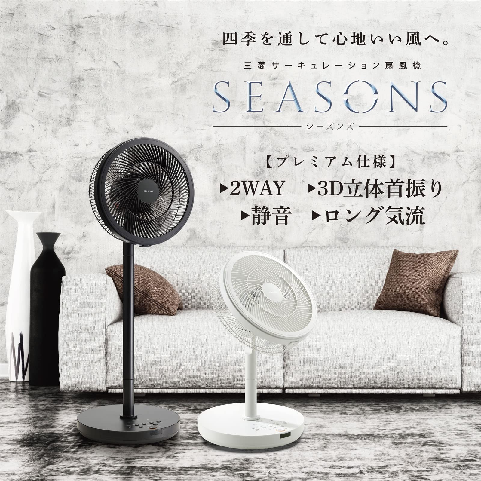 Amazon | 三菱電機 扇風機 サーキュレーター 静音 風量5段階 SEASONS
