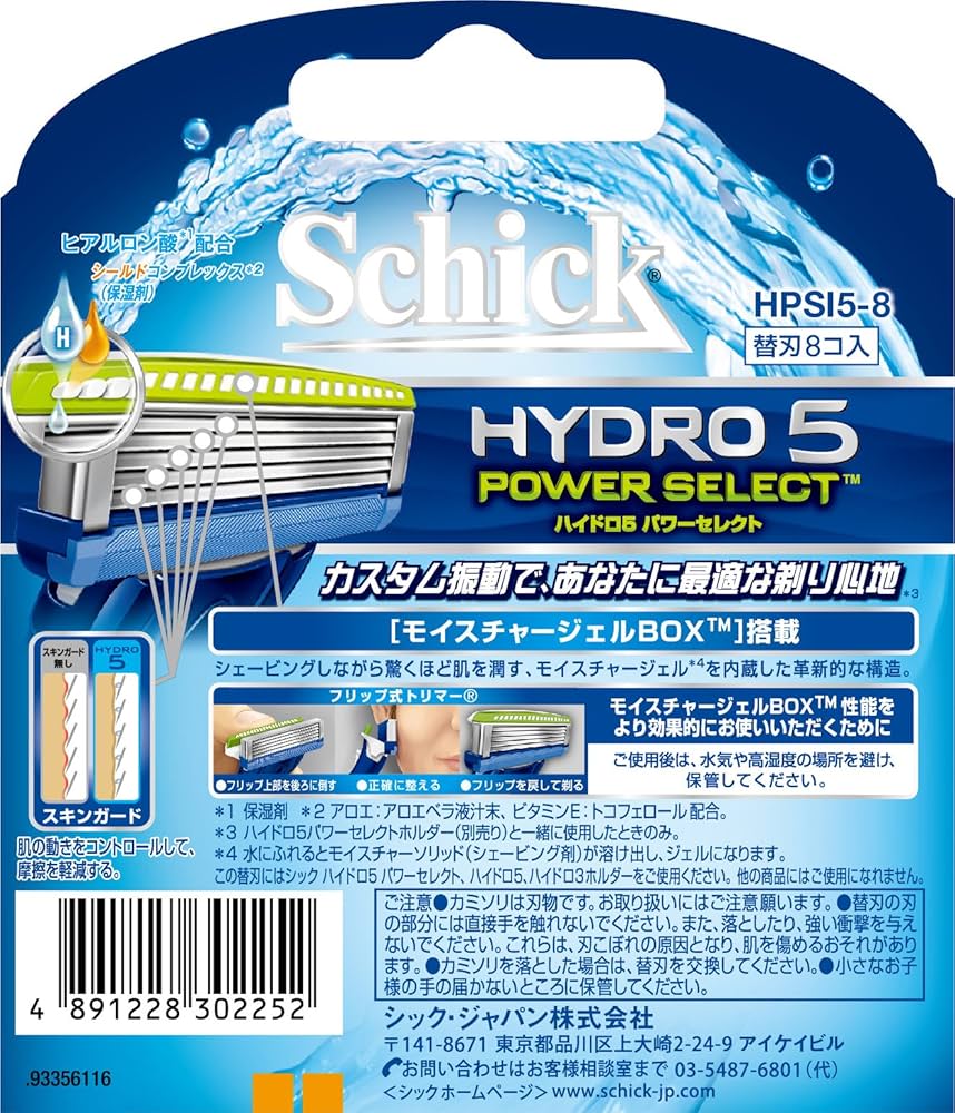 Amazon.co.jp: シック Schick ハイドロ5 パワーセレクト替刃 8コ入