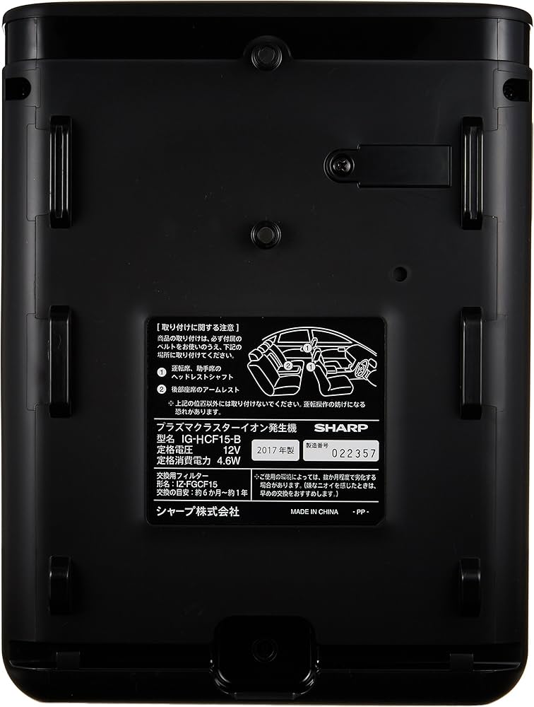 Amazon | シャープ イオン発生機 プラズマクラスター搭載 車載用