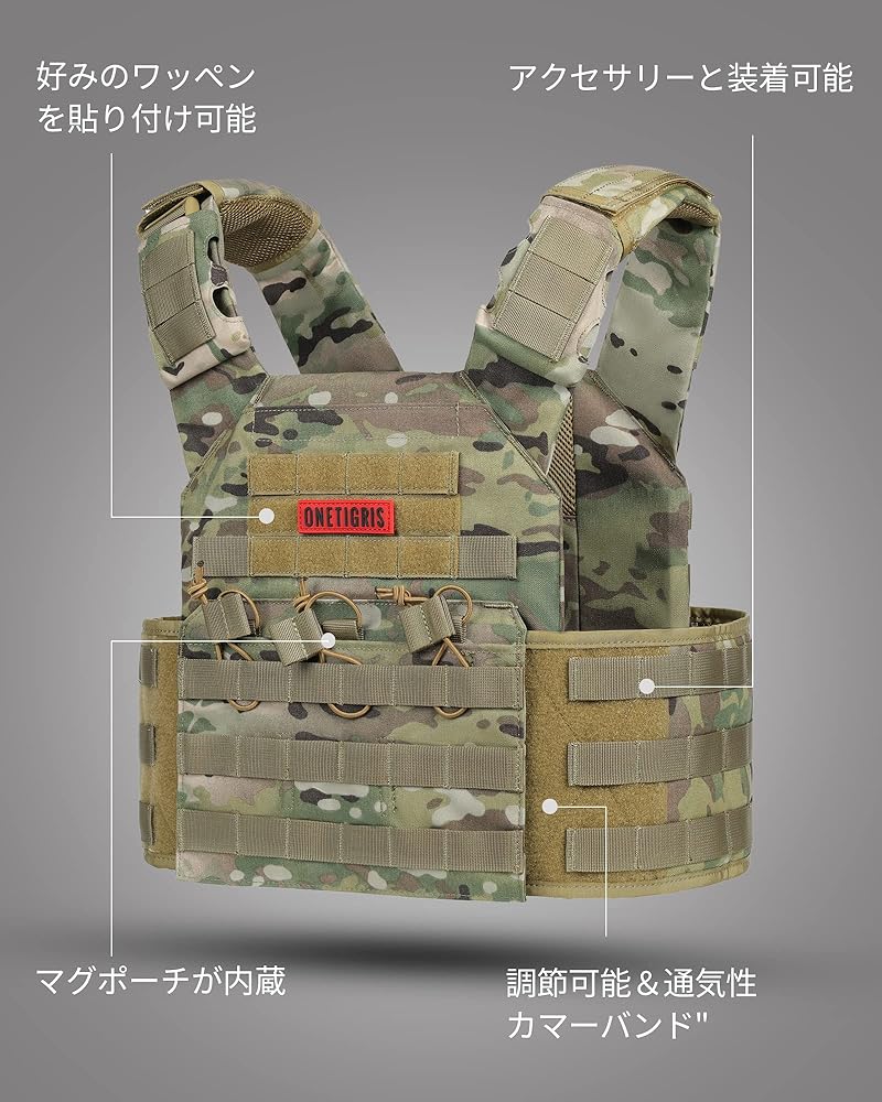 One Tigris プレートキャリア セット Amazon.co.jp: [ONETIGRIS