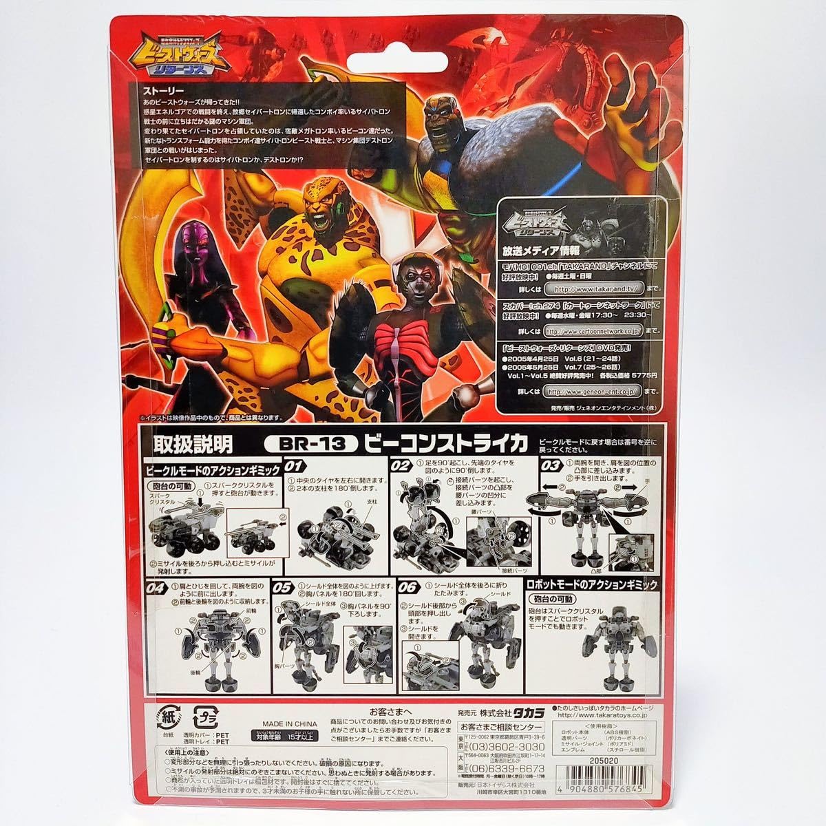 Amazon.co.jp: トランスフォーマー ビーストウォーズ リターンズ