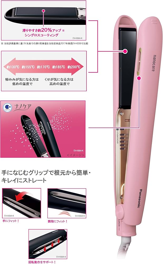 Amazon | パナソニック ヘアアイロン ストレート用 海外対応 ナノケア