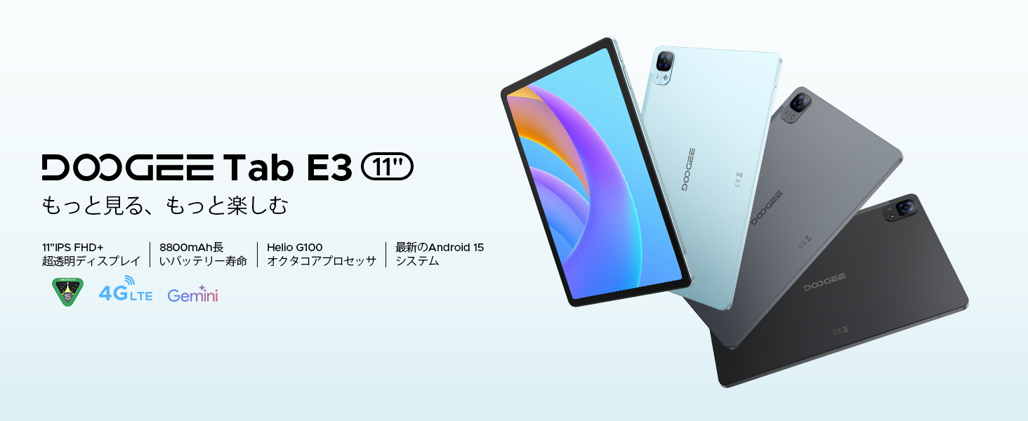 Amazon.co.jp: 【Helio G100 Android15 タブレット】DOOGEE E3 11