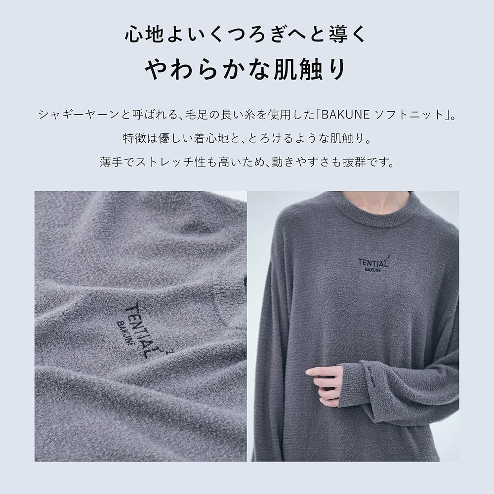 Amazon | [TENTIAL] BAKUNE ソフトニット 上下セット 一般医療機器