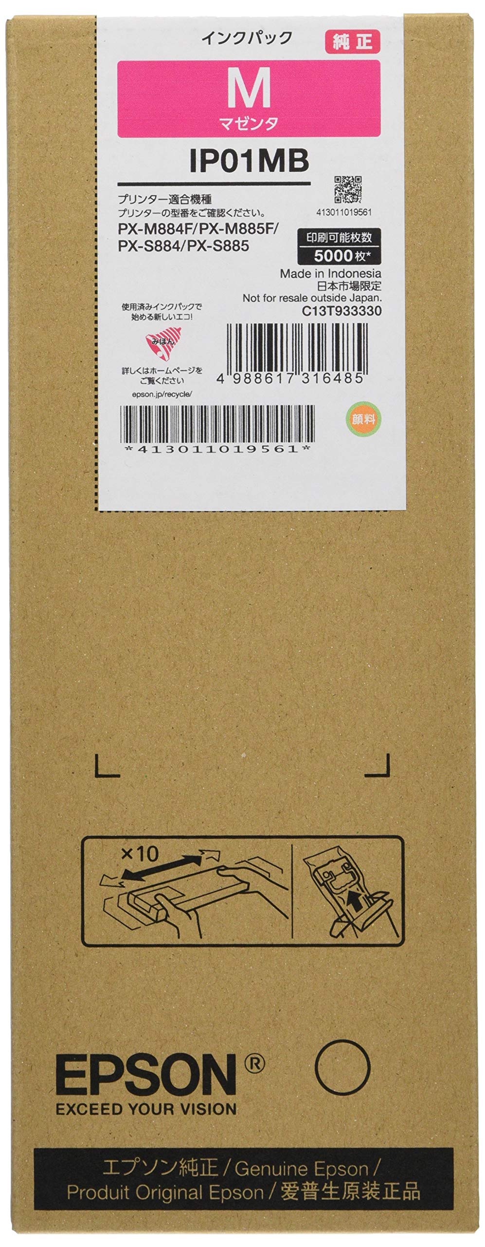 Amazon.co.jp: エプソン 純正インクパック マゼンタ 約5000ページ