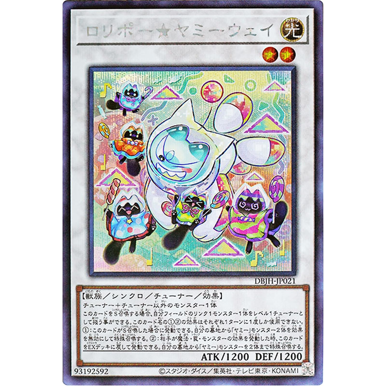 Amazon.co.jp: 遊戯王カード DBJH-JP021 ロリポー☆ヤミーウェイ