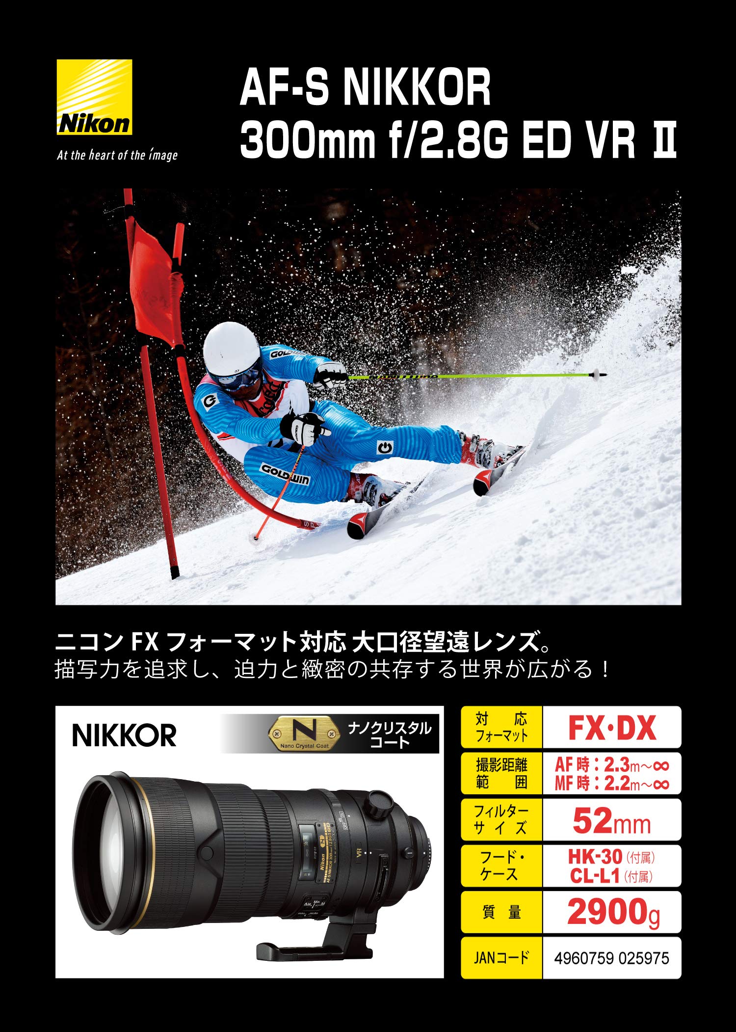 Amazon.co.jp: Nikon 単焦点レンズ AF-S NIKKOR 300mm f/2.8G ED VR II
