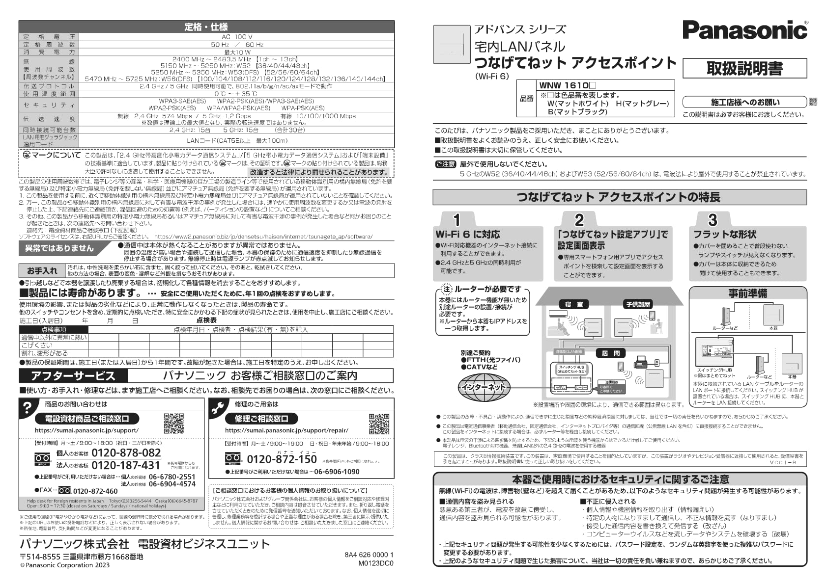 Amazon.co.jp: パナソニック (Panasonic) 宅内LANパネル アドバンス