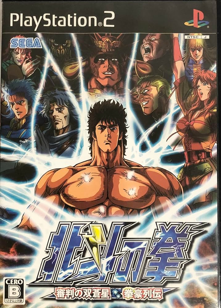 Amazon.com: Hokuto No Ken / Fist of the North Star [Japan Import