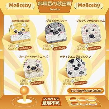 Amazon | Mellojoy - 子犬のトースト スクイーズトイ ブラインド