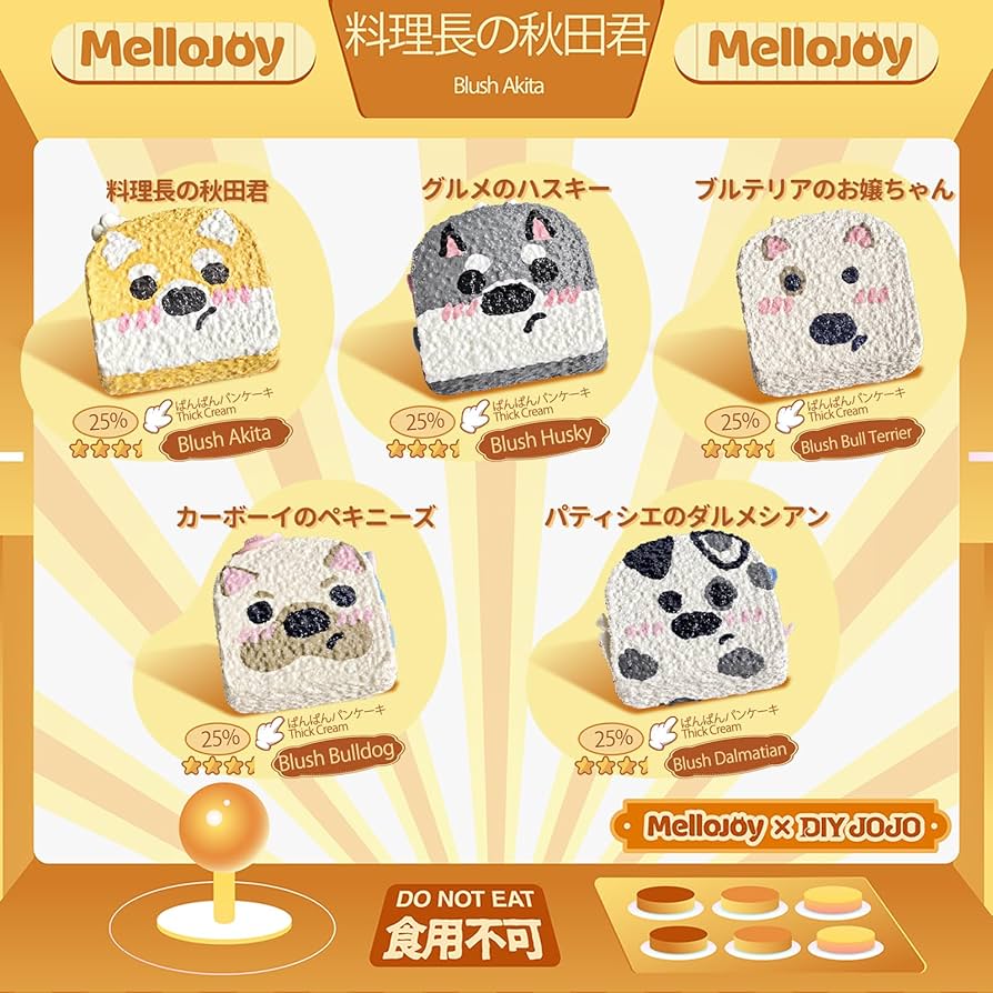 Amazon | Mellojoy - 子犬のトースト スクイーズトイ ブラインド