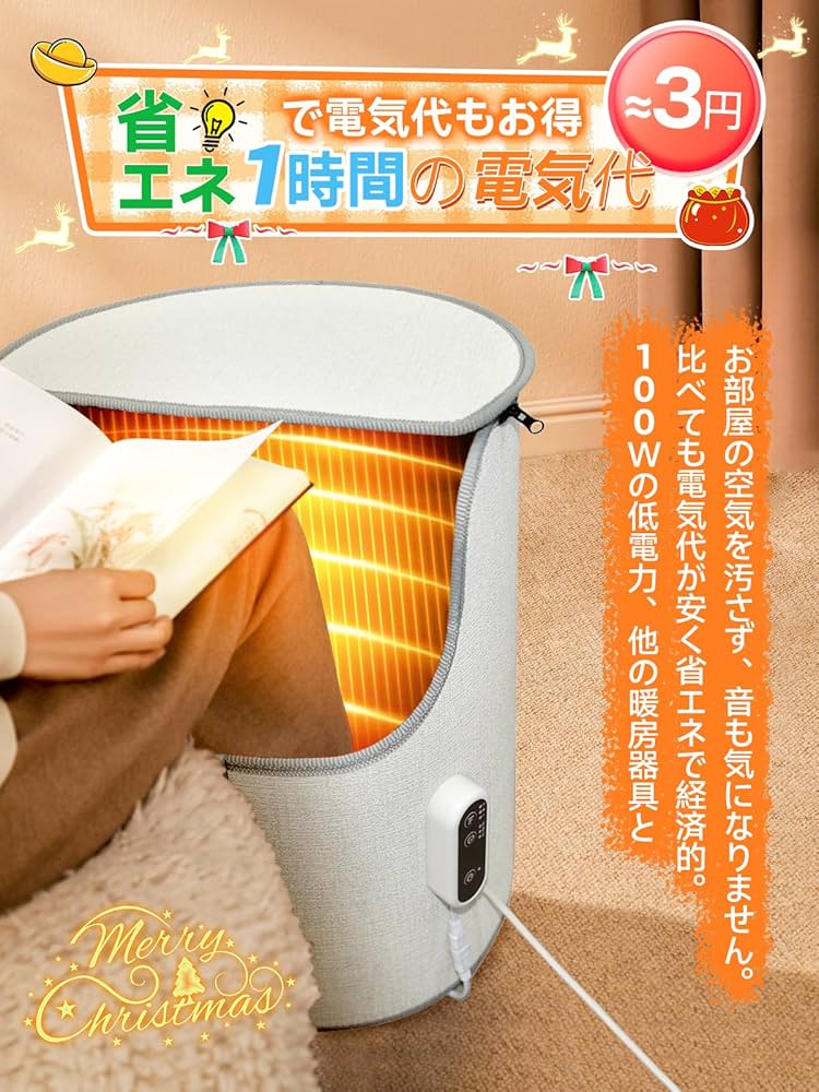 Amazon | 【360°全方位発熱】デスクヒーター パネルヒーターデスク下