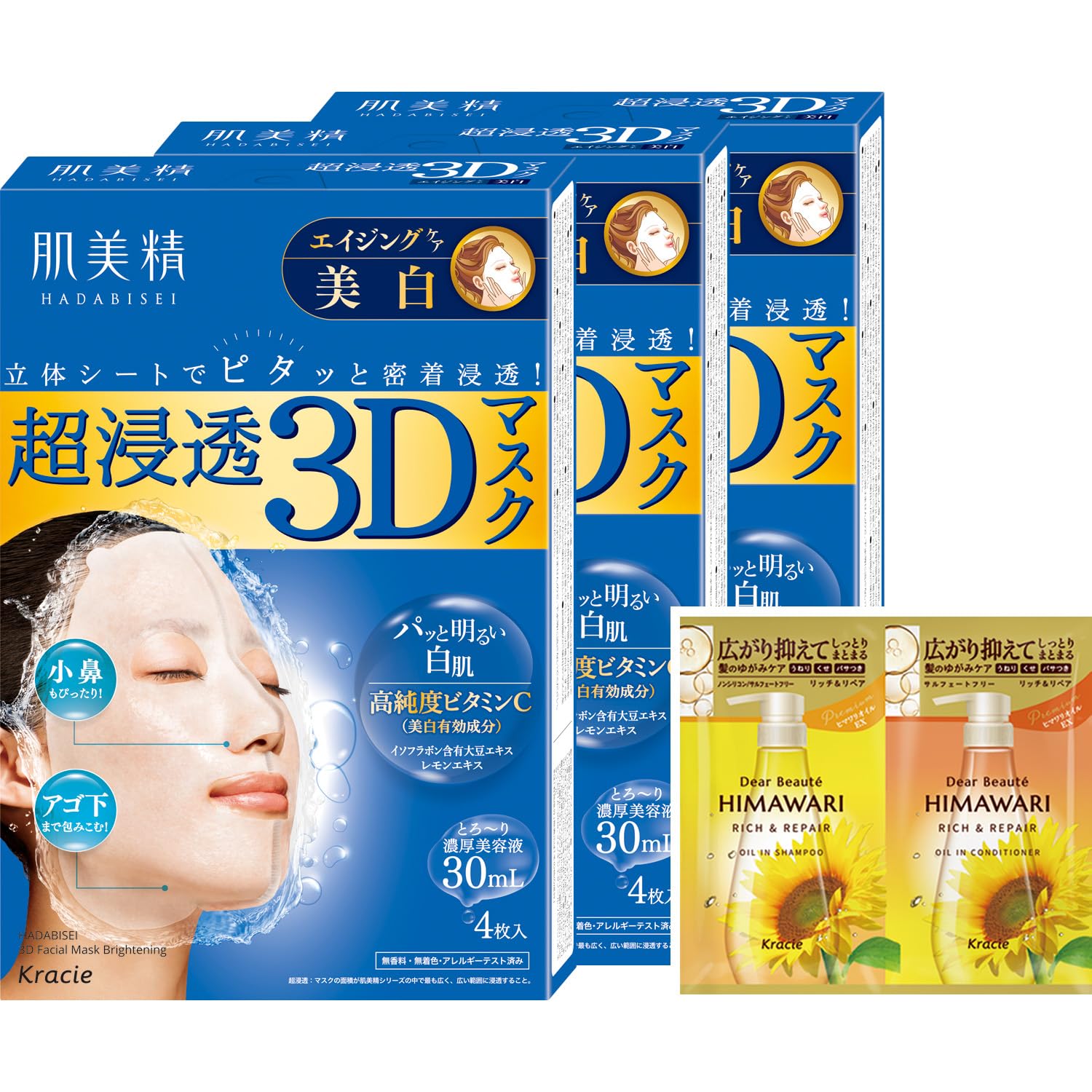 Amazon.co.jp: 肌美精 【医薬部外品】 超浸透3Dマスク エイジングケア