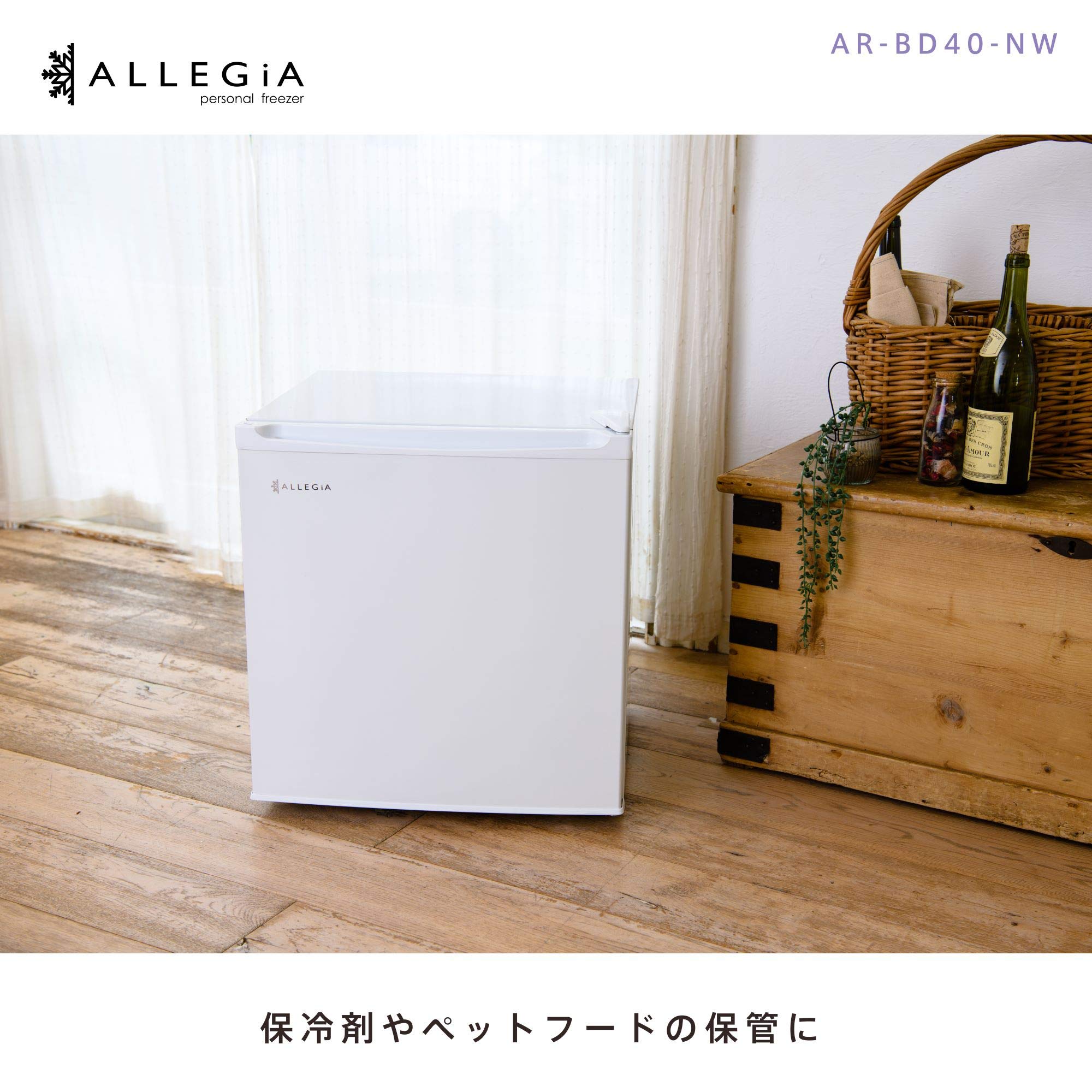 Amazon | アレジア 冷凍庫 家庭用 小型 36L 右開き 1ドア コンパクト