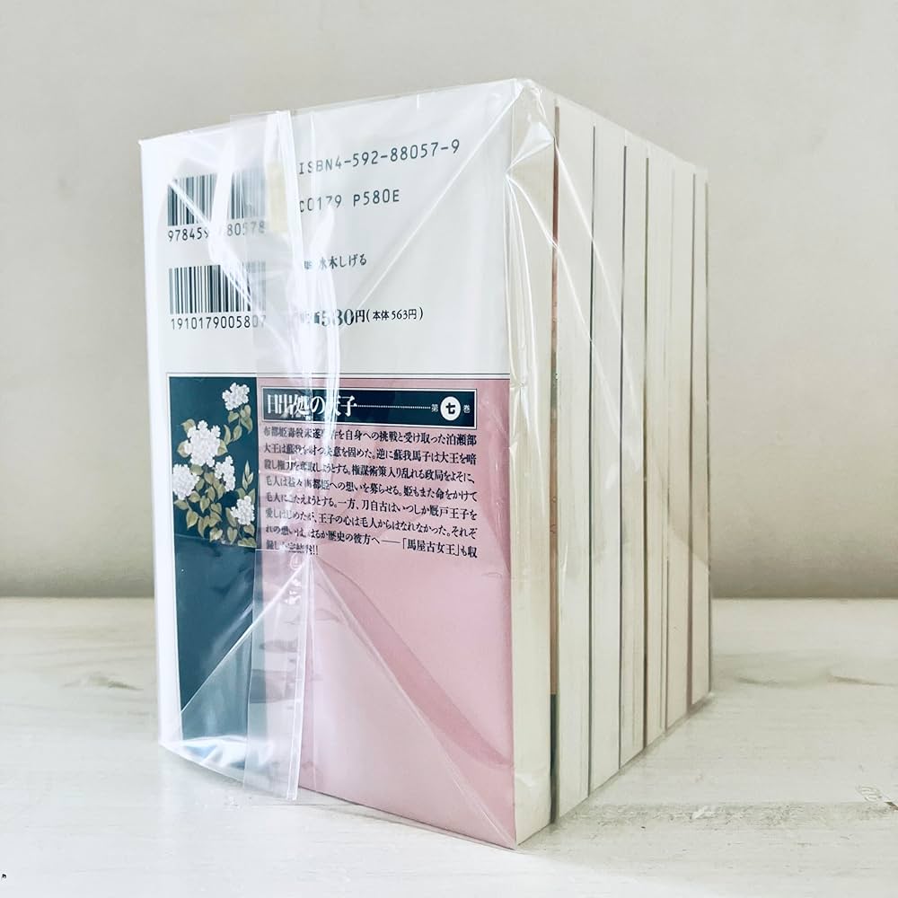 日出処の天子 全7巻 | 山岸 凉子 |本 | 通販 | Amazon