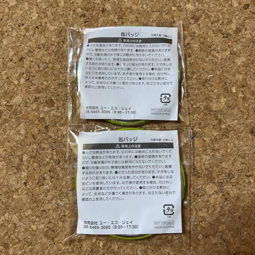 Amazon | USJ ユニバ セサミストリート 限定缶バッチ バッチ ゲーム 缶