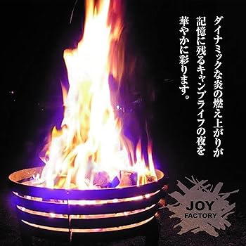 Amazon | 【Joyfactory】 JOY クロカワ焚き火台 [IS-17] 日本製 収納袋