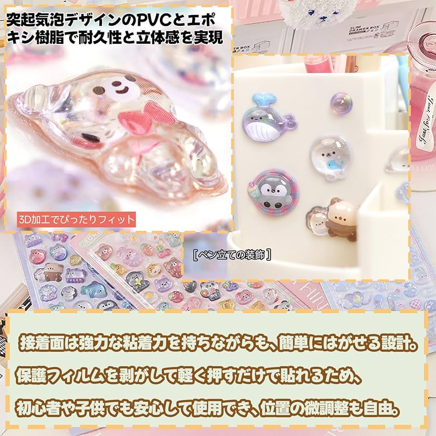 Amazon | シール 可愛い 立体 【2025新型- 6枚セット】3D キャラクター