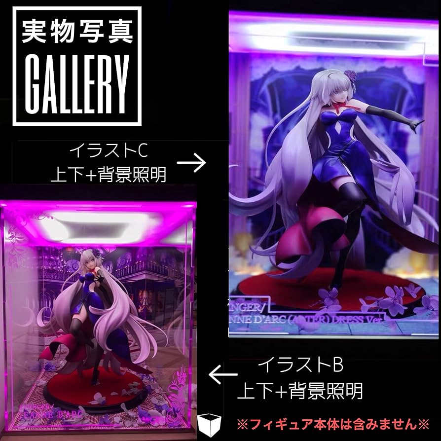 Amazon.co.jp: 専用 フィギュアケース FGO アヴェンジャー/ジャンヌ