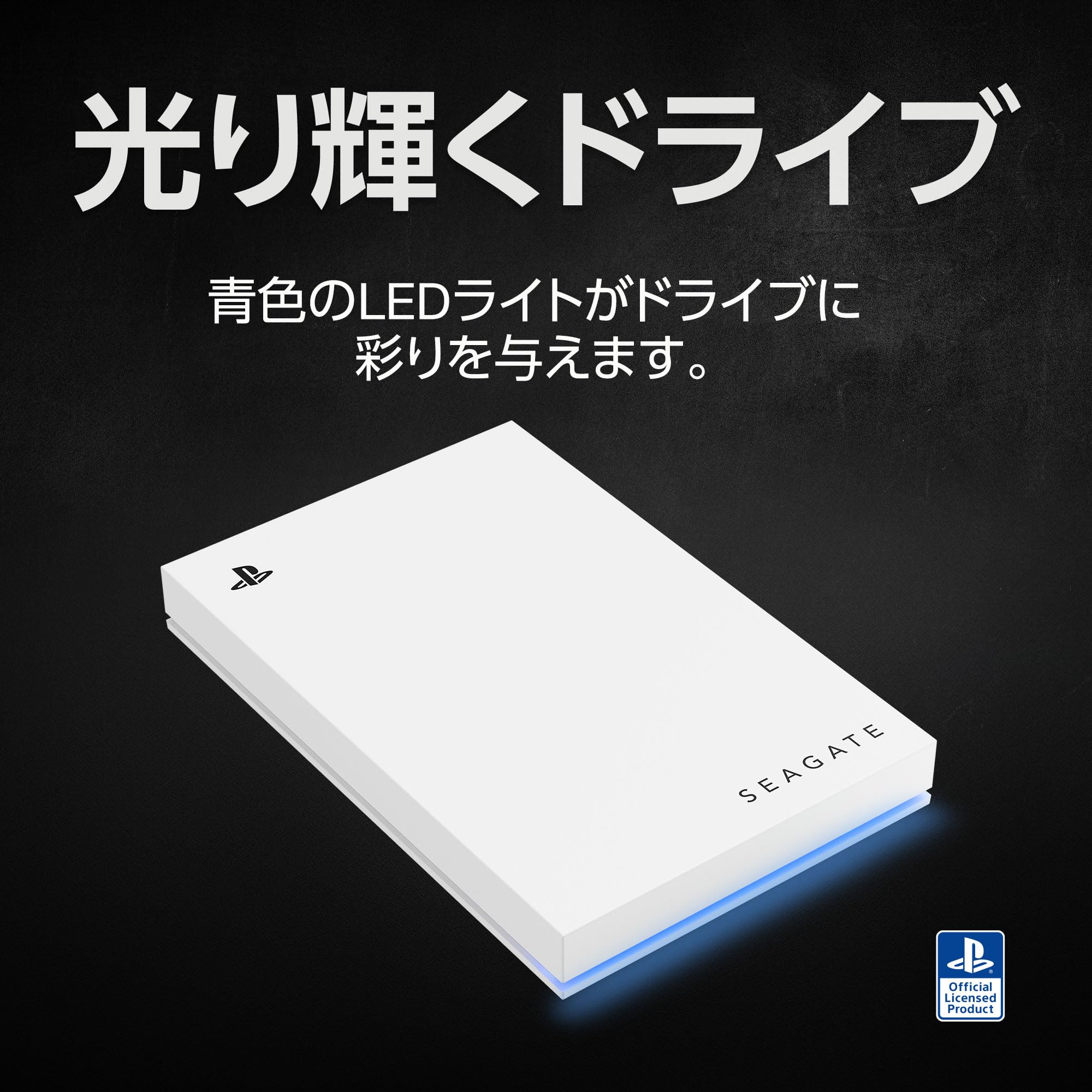 Amazon | Seagate Game Drive for PlayStation 2.5インチ 公式