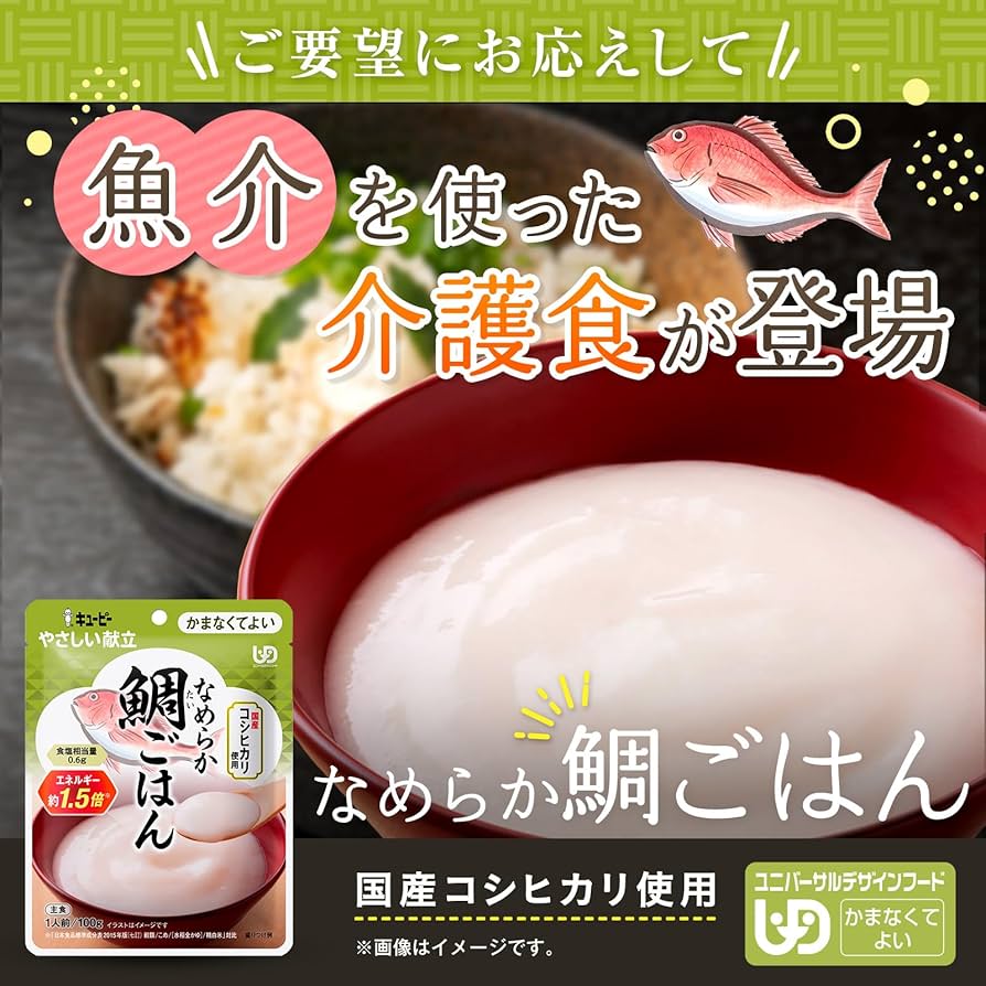 Amazon.co.jp: キユーピー 介護食 かまなくてよい やさしい献立