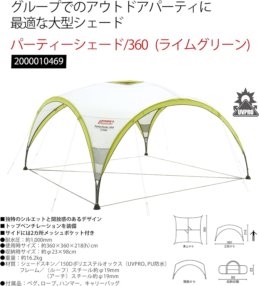 Amazon | コールマン テントタープ パーティーシェード/360 ライム