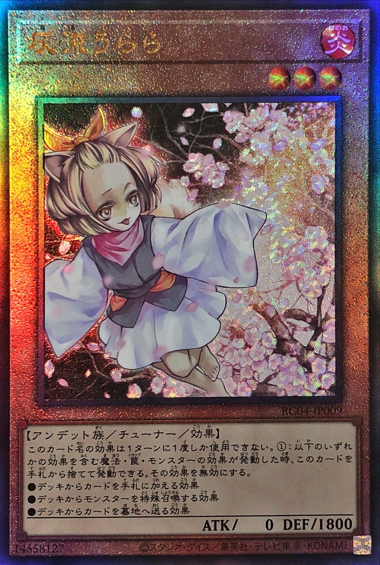 Amazon.co.jp: 遊戯王 RC04-JP009 灰流うらら アルティメットレア