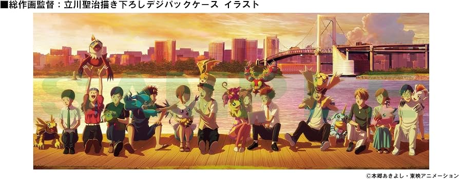 Amazon.co.jp: デジモンアドベンチャー LAST EVOLUTION 絆 豪華版 [Blu