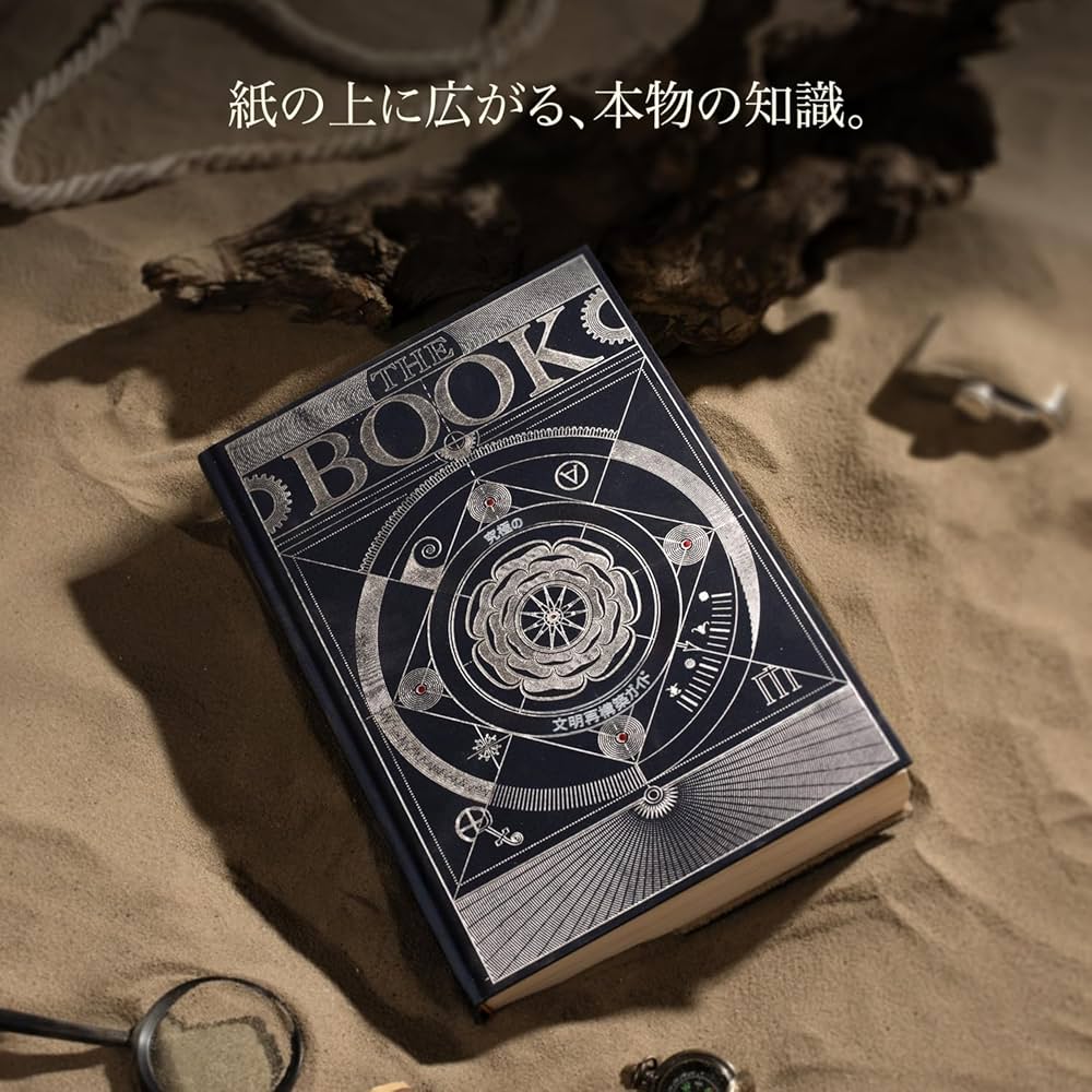 Amazon.co.jp: 「The Book：究極の文明再構築ガイド」 : HUNGRY MINDS: 本