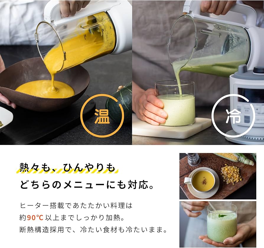 Amazon | siroca(シロカ) ヒーター機能付きブレンダー おうちシェフ