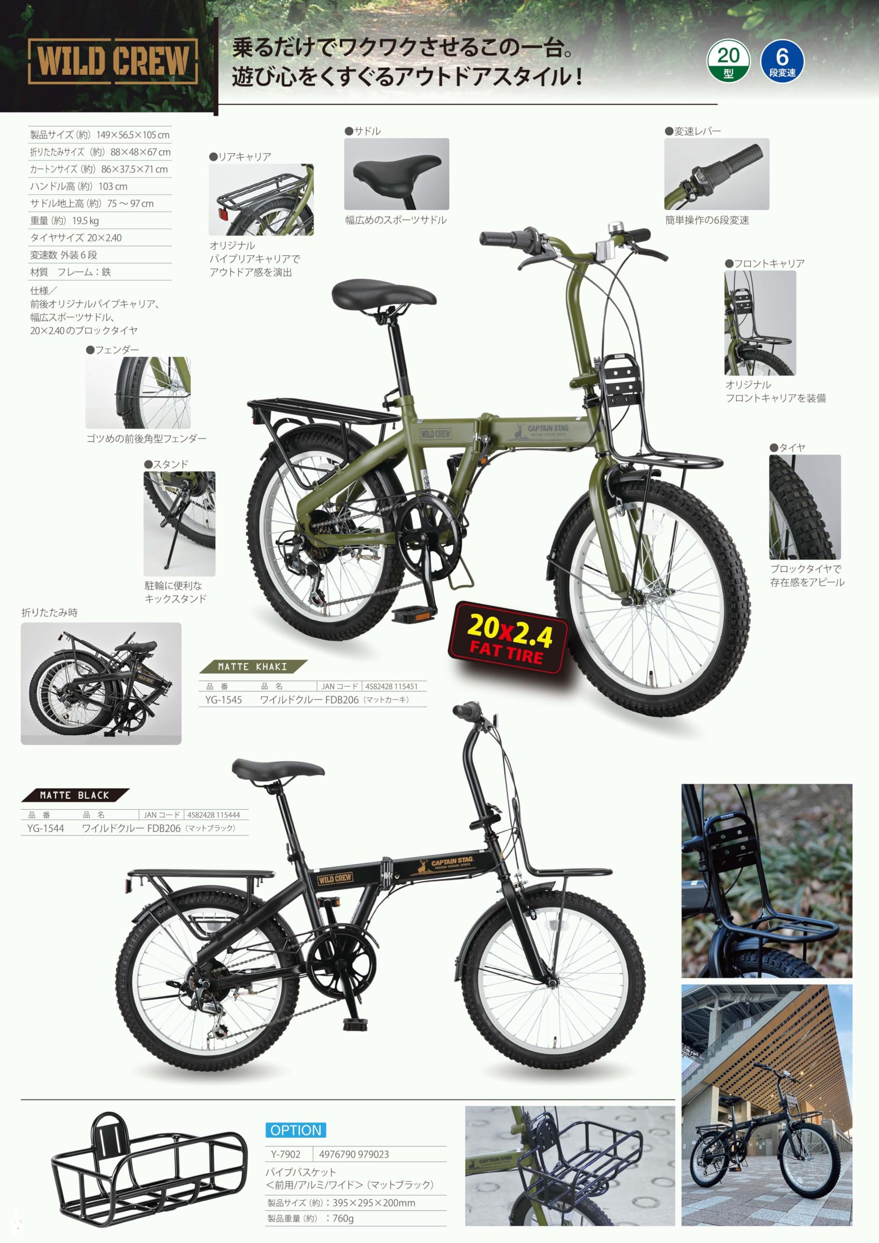 Amazon | キャプテンスタッグ(CAPTAIN STAG) ワイルドクルー 20インチ