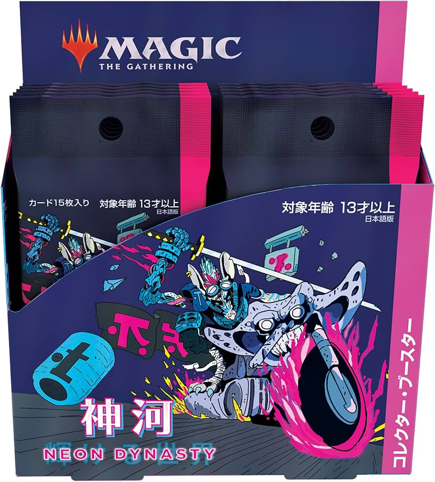 Amazon | マジック:ザ・ギャザリング 神河:輝ける世界コレクター