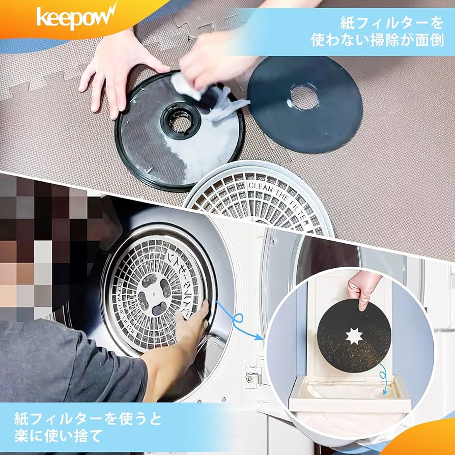 Amazon.co.jp: KEEPOW 100枚入 パナソニック衣類乾燥機用フィルター