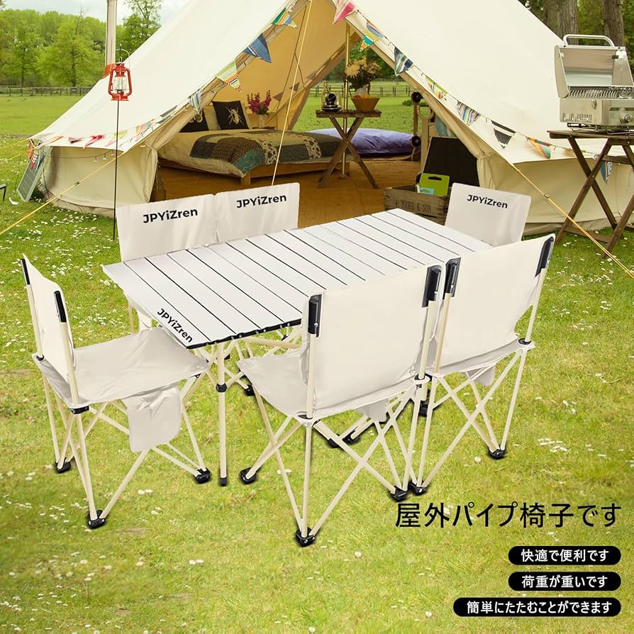 Amazon.co.jp: JPYiZren アウトドア テーブル チェア 7点セット アルミ